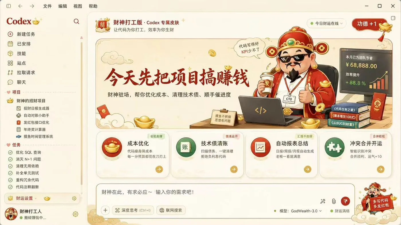 Warm gold Codex Skin product example with illustrated productivity cards
