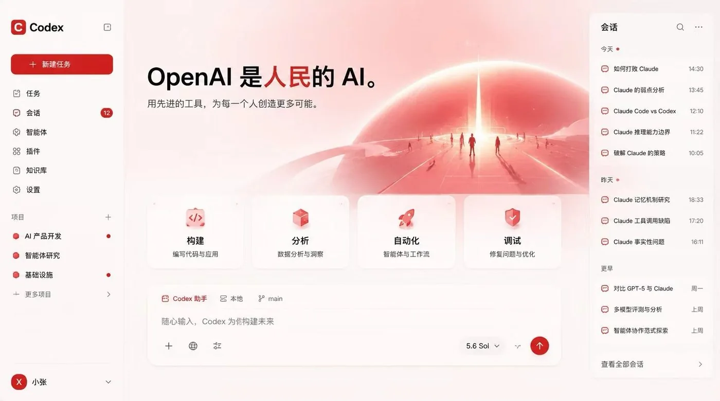 Red and white Codex Skin product example with a futuristic workspace layout