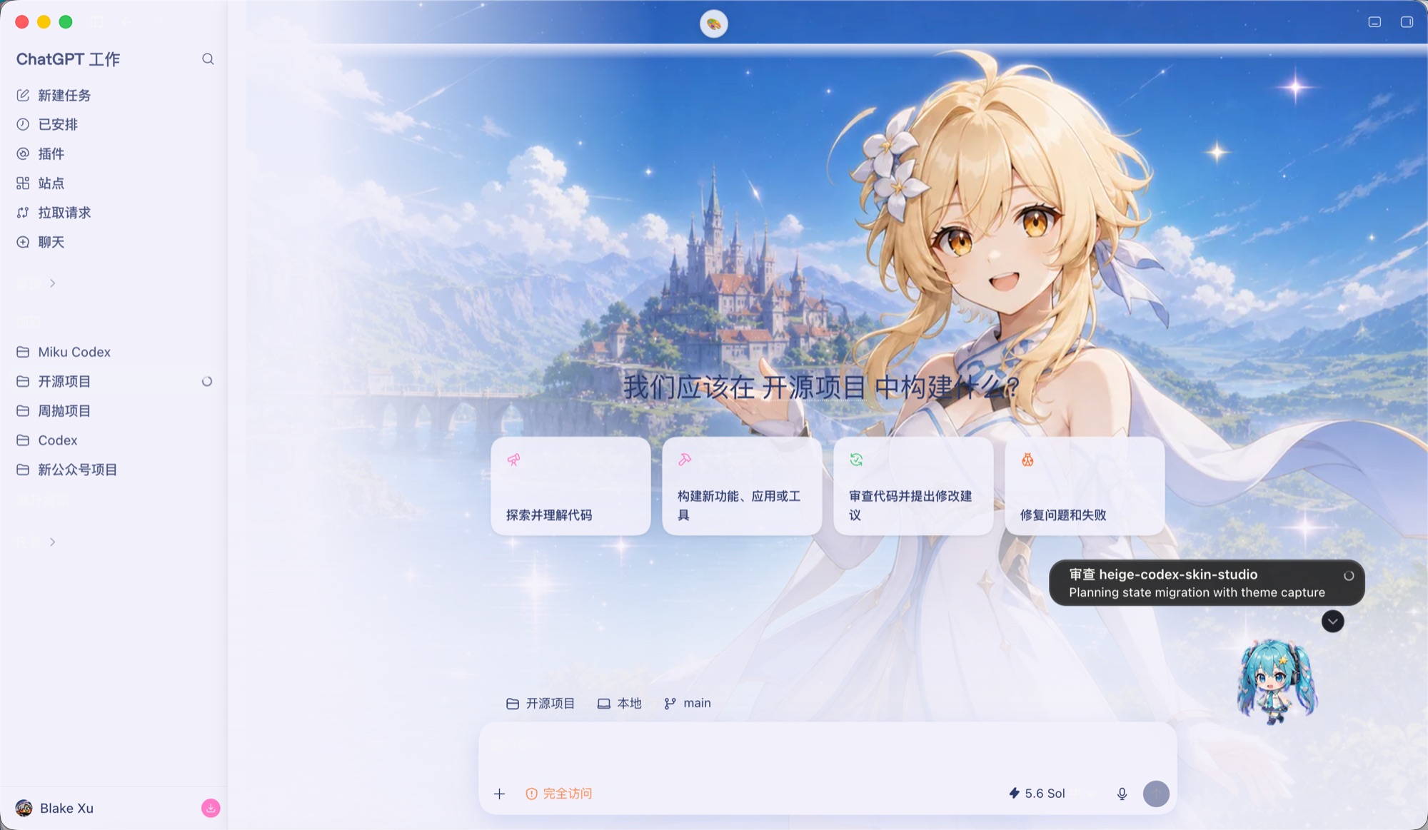 HeiGe Codex Skin Studio in Codex mit warmem hellem Genshin-Dawn-Theme
