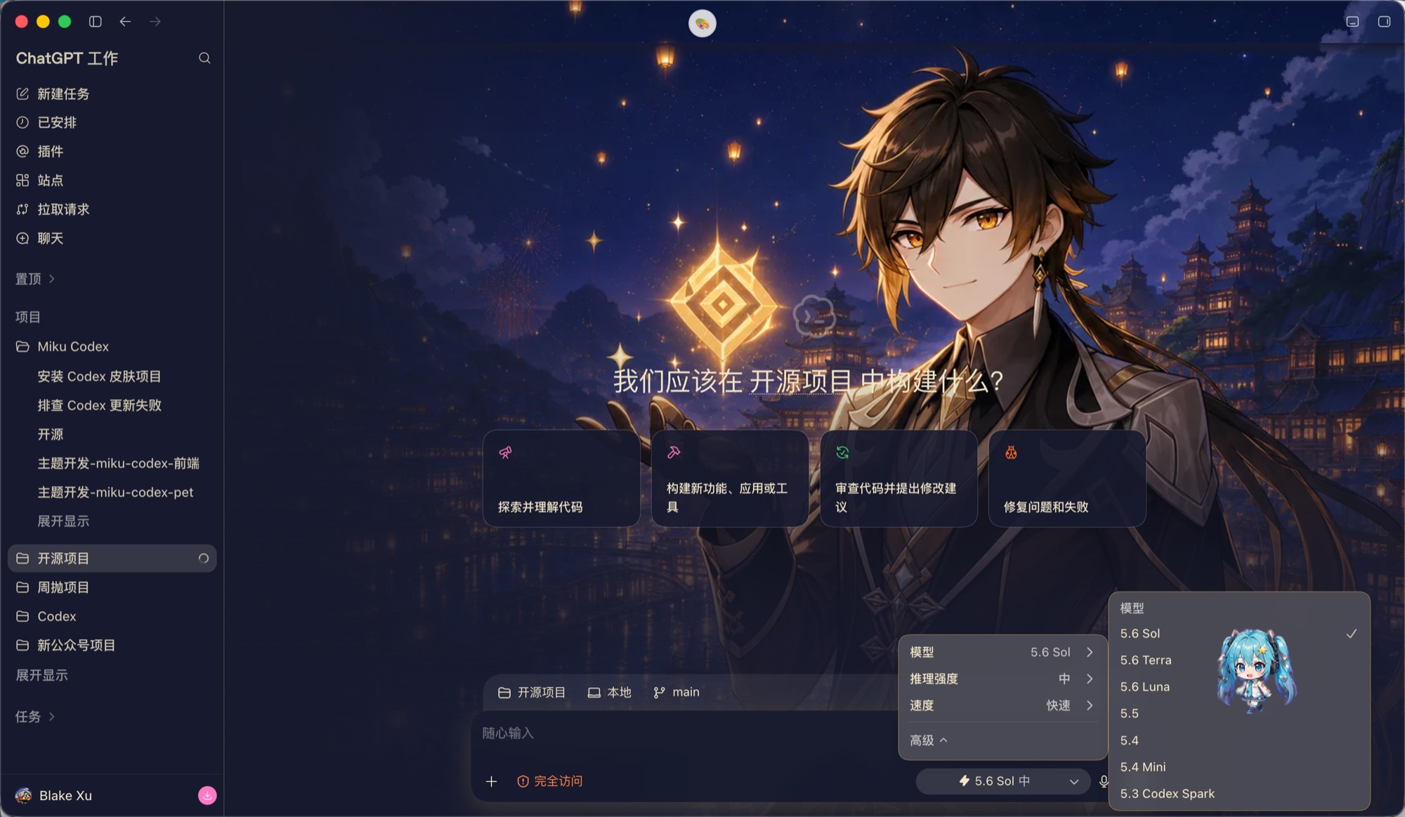 HeiGe Codex Skin Studio in Codex mit tiefblauem Genshin-Night-Theme
