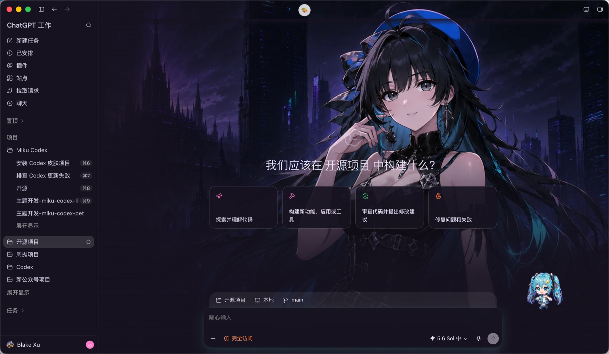 HeiGe Codex Skin Studio in Codex mit dunklem filmischem Wuthering-Waves-Theme